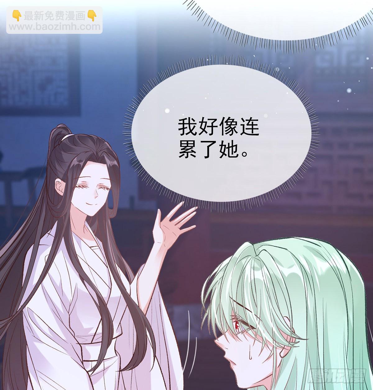 你是我夫郎(1/2)-第62话