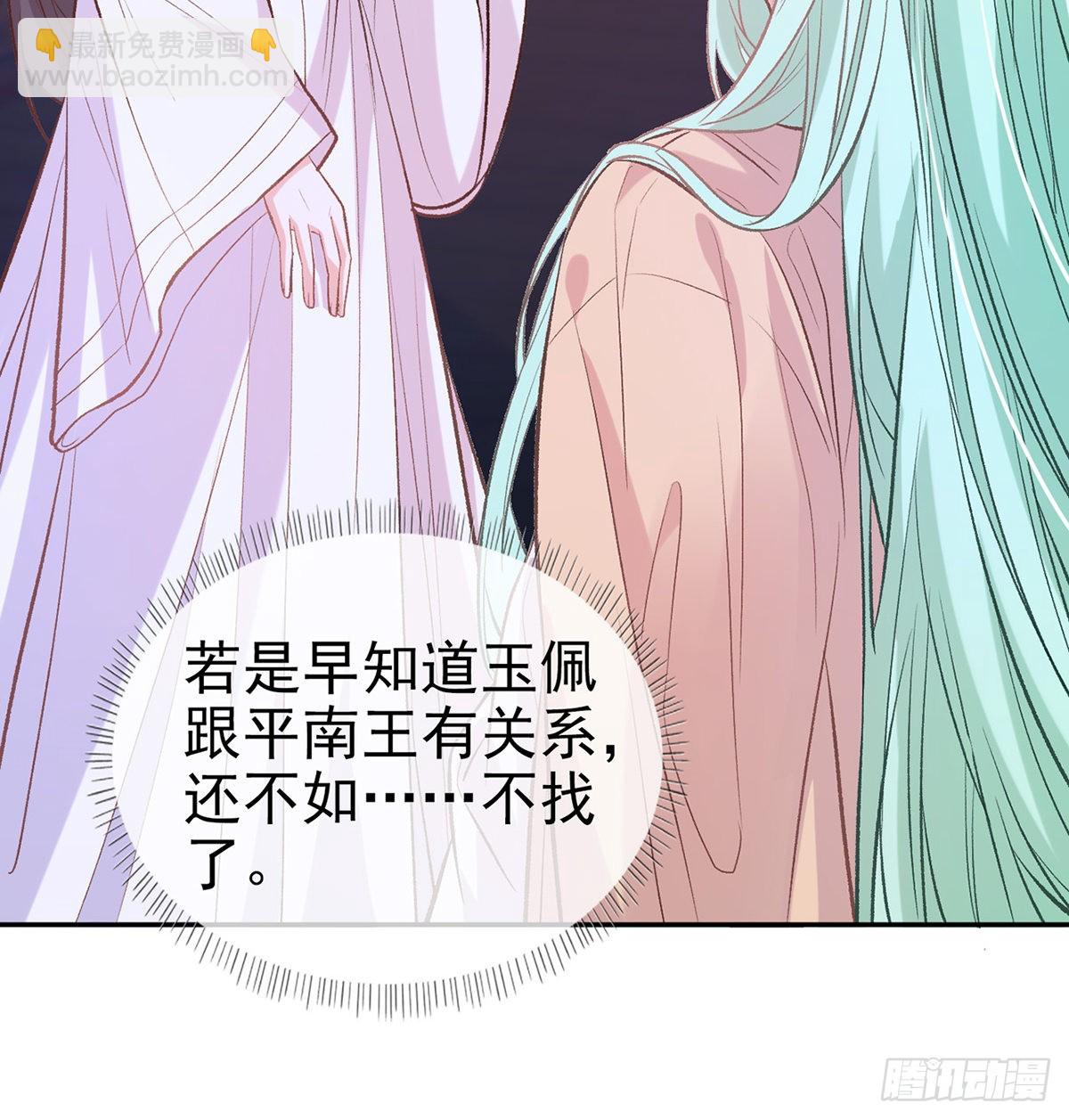 你是我夫郎(1/2)-第62话