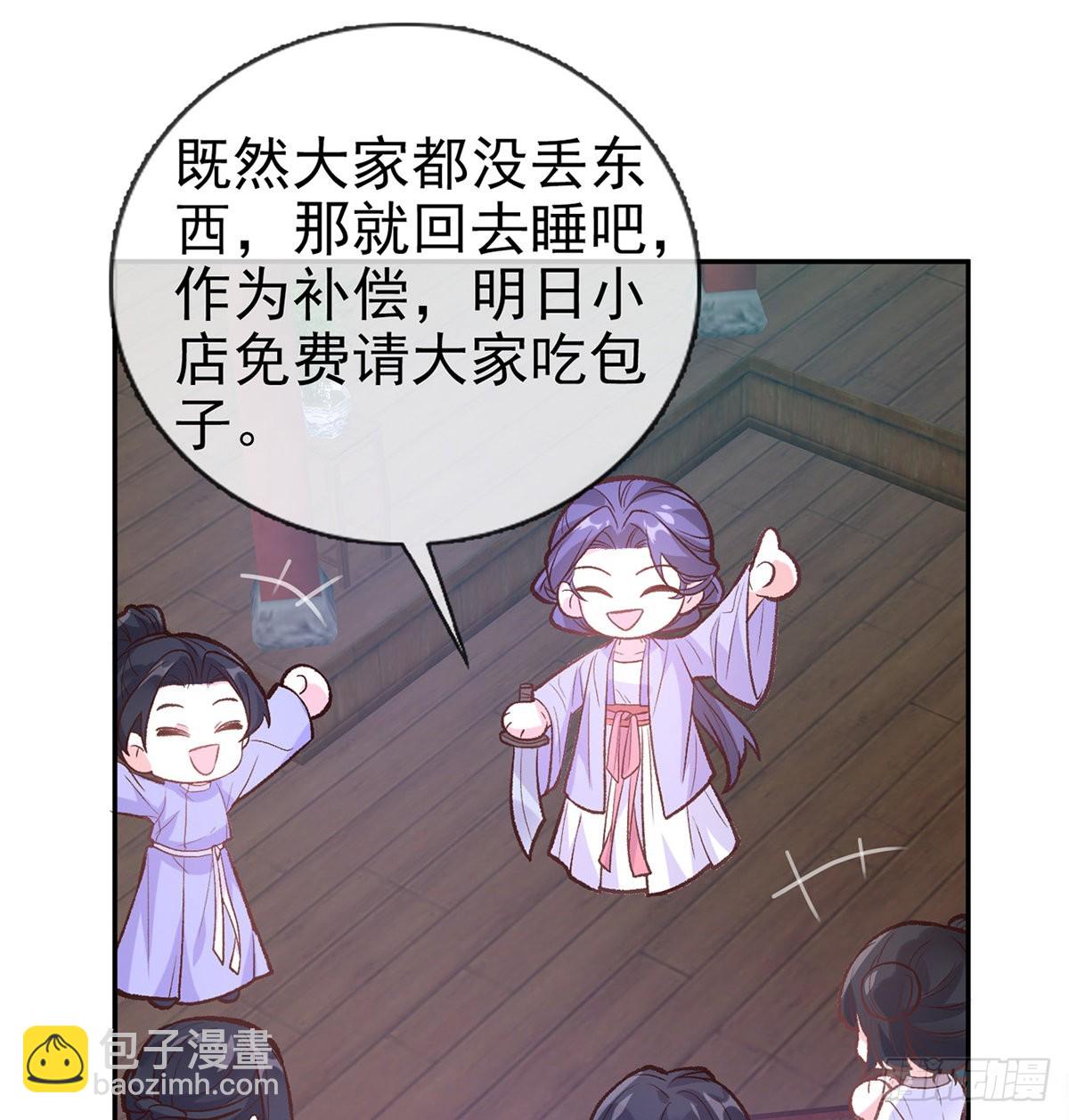 你是我夫郎(1/2)-第62话