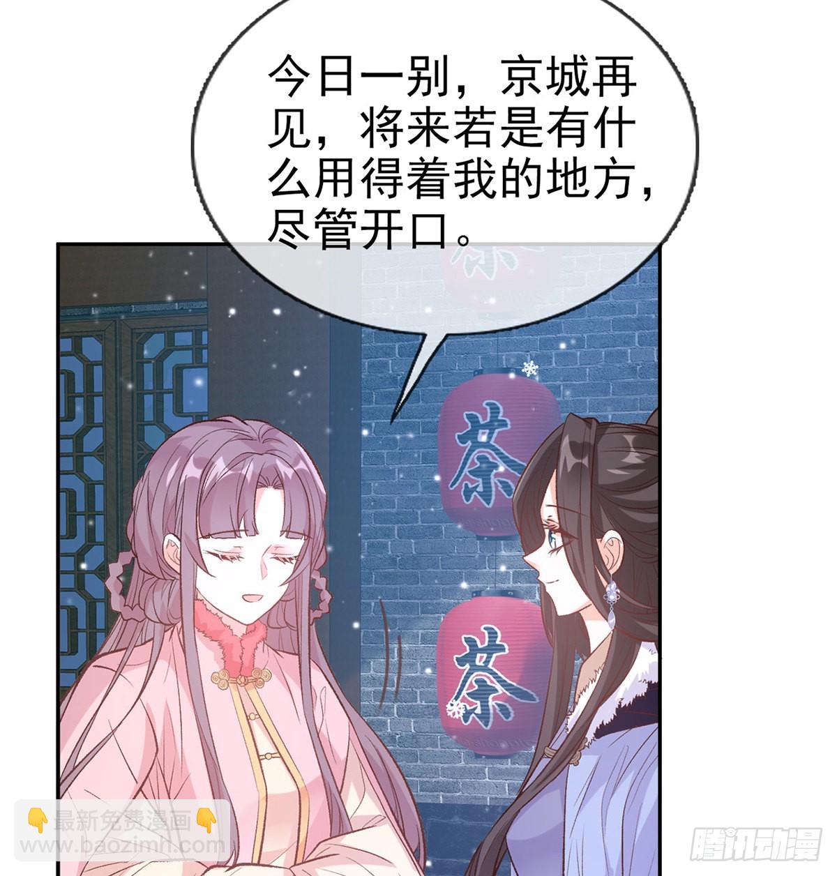 你是我夫郎(1/2)-第62话