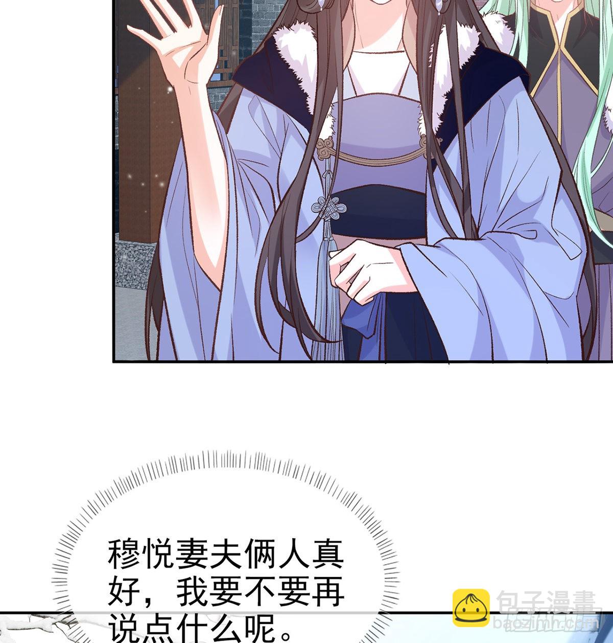 你是我夫郎(1/2)-第62话