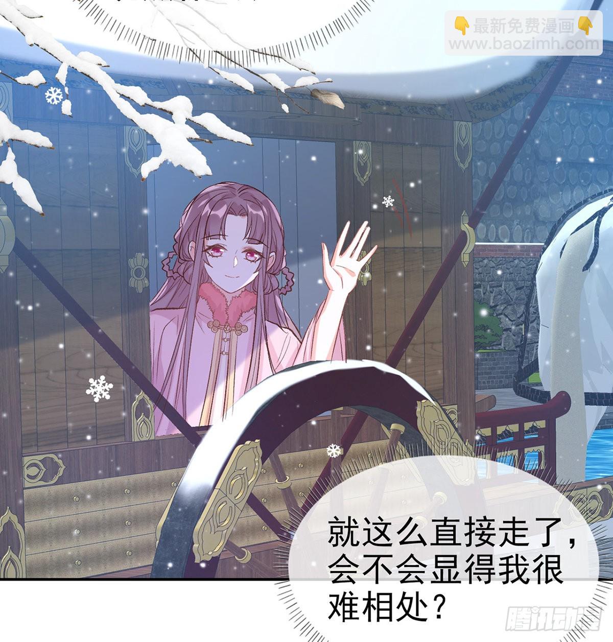 你是我夫郎(1/2)-第62话