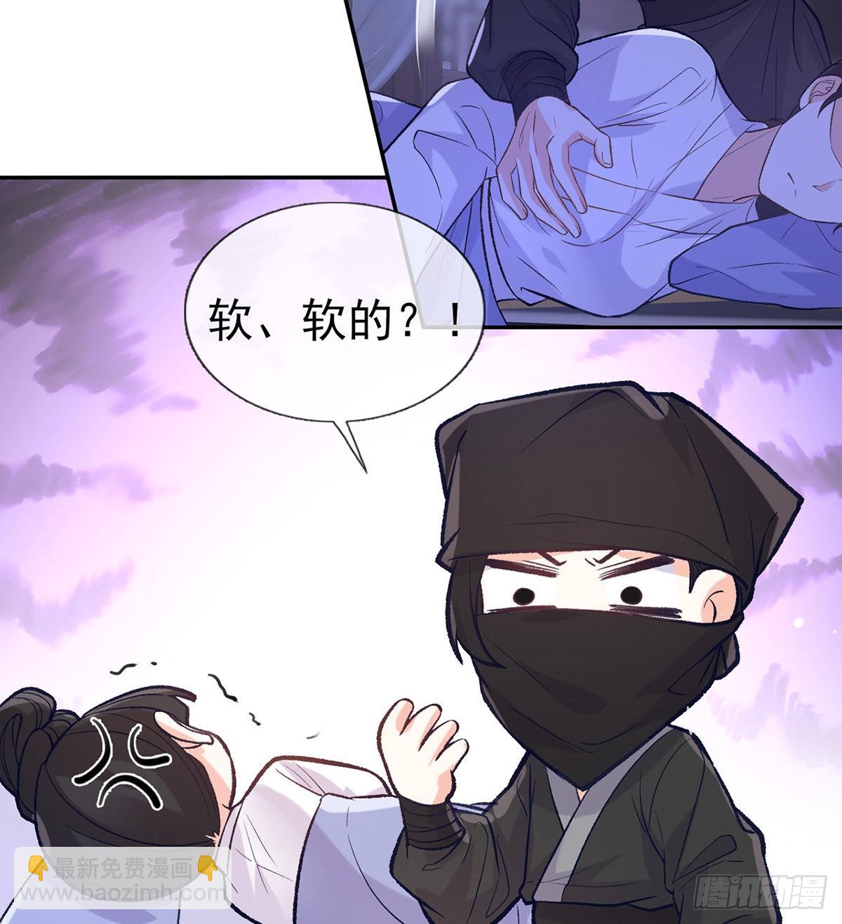 你是我夫郎(1/2)-第62话