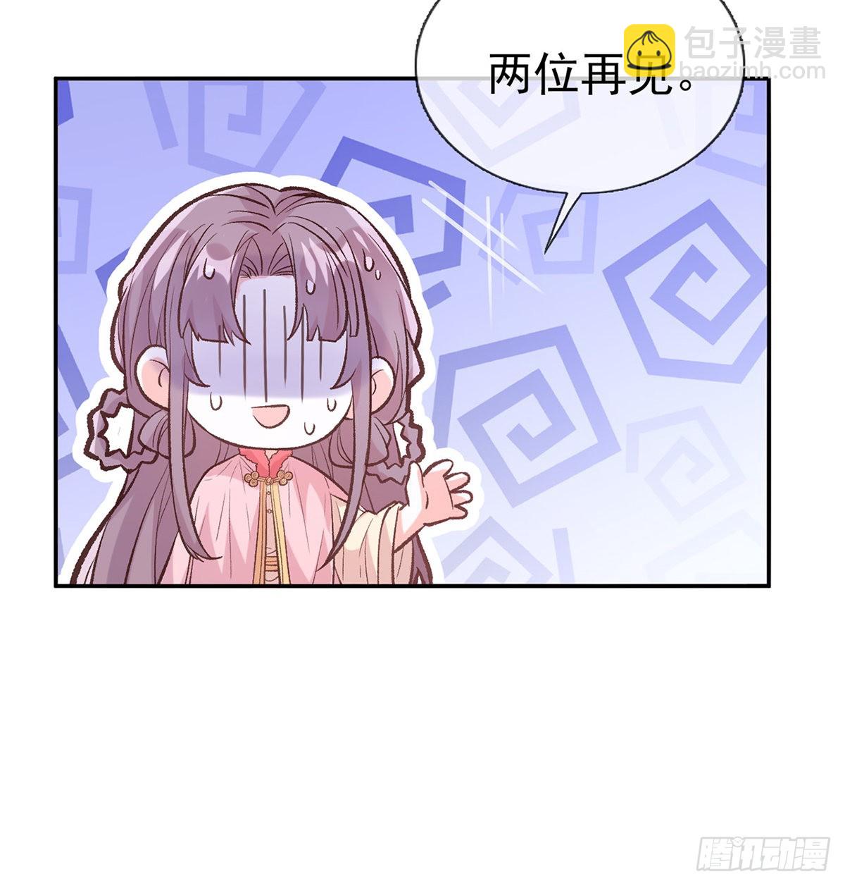 你是我夫郎(1/2)-第62话