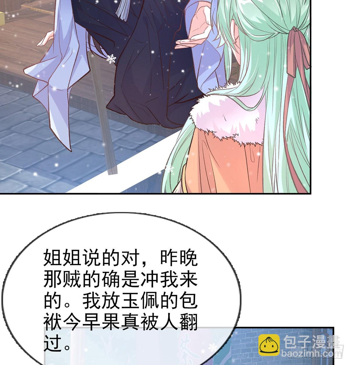 你是我夫郎(1/2)-第62话