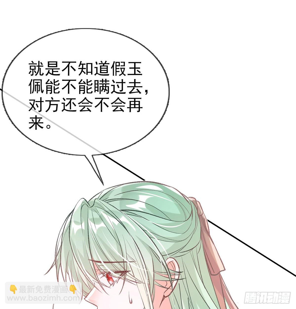 你是我夫郎(1/2)-第62话