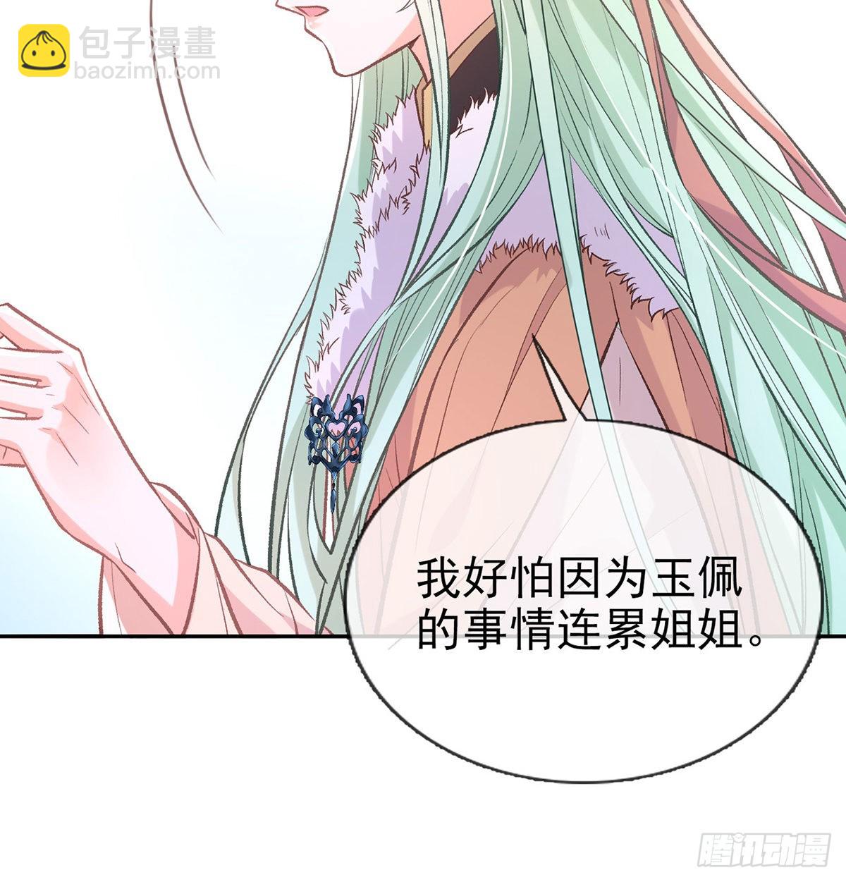 你是我夫郎(1/2)-第62话