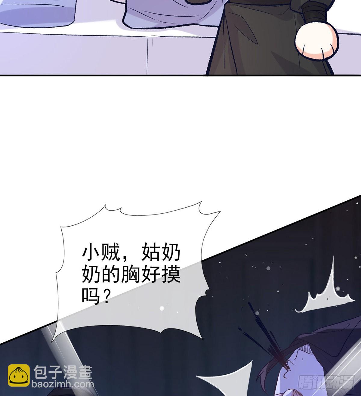 你是我夫郎(1/2)-第62话