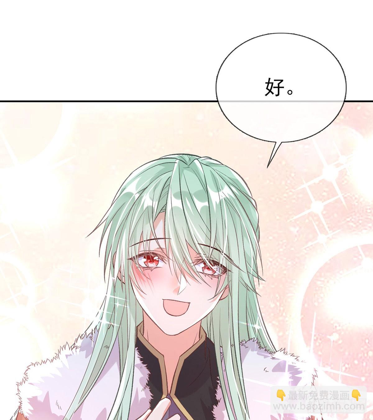 你是我夫郎(1/2)-第62话