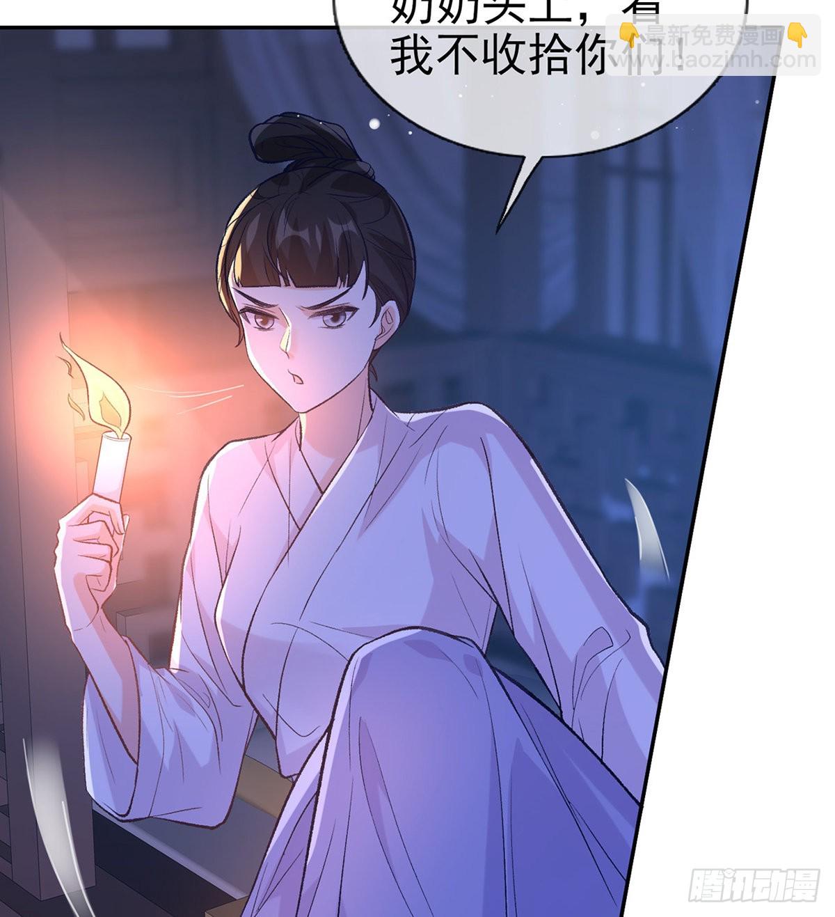 你是我夫郎(1/2)-第62话