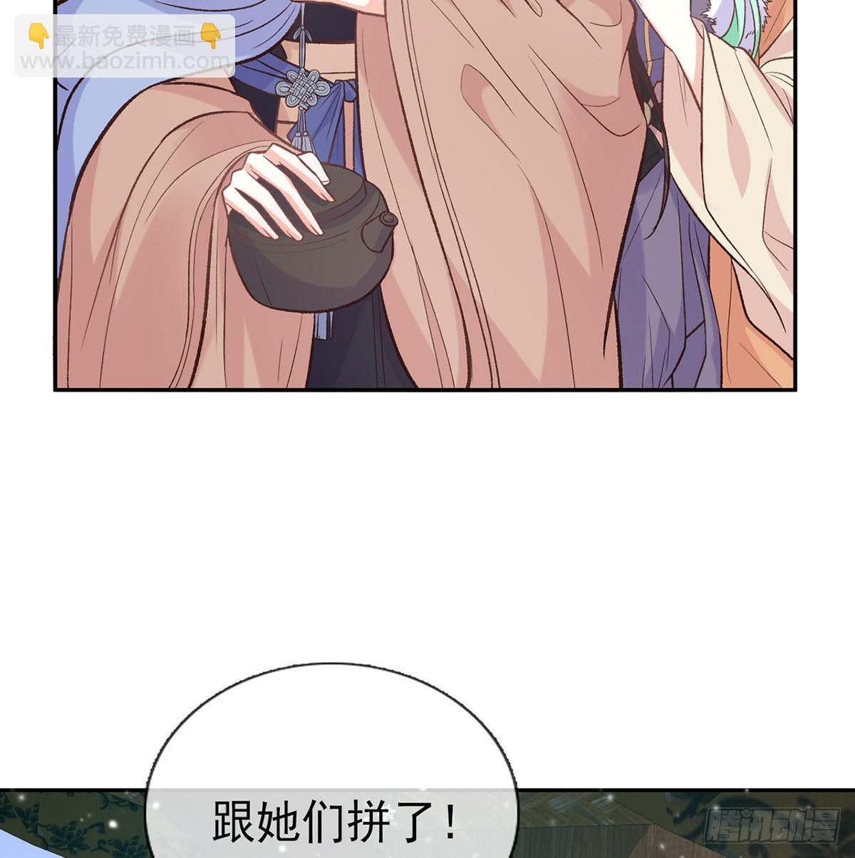 穆悦要死了(1/2)-第66话