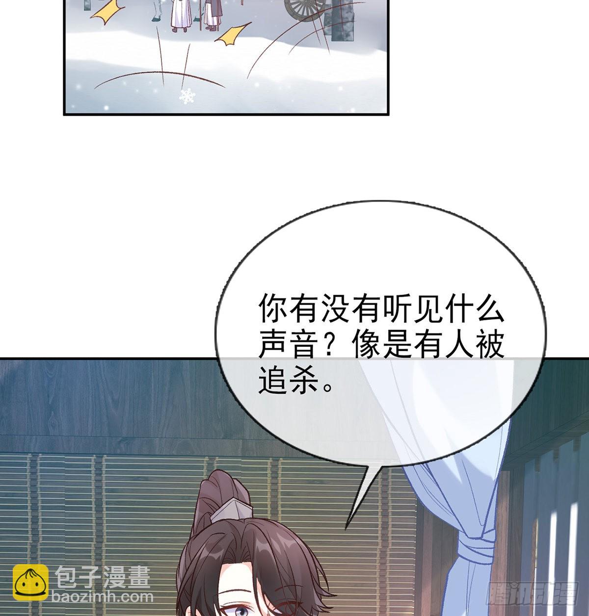 穆悦要死了(1/2)-第66话