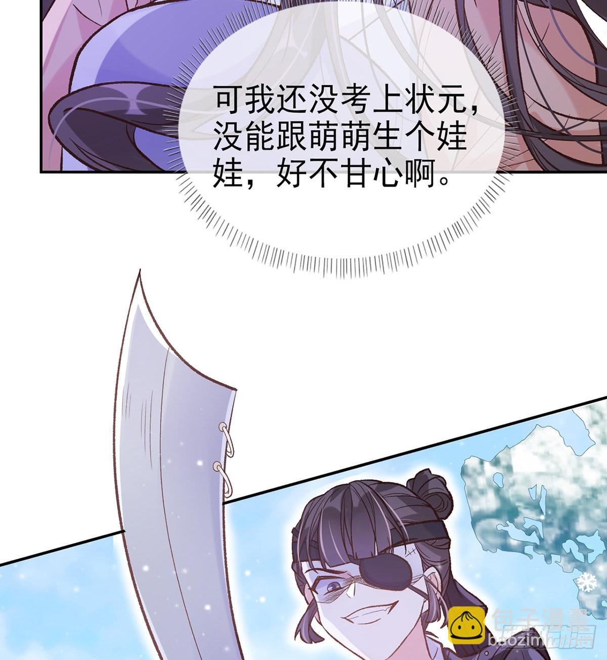 穆悦要死了(1/2)-第66话