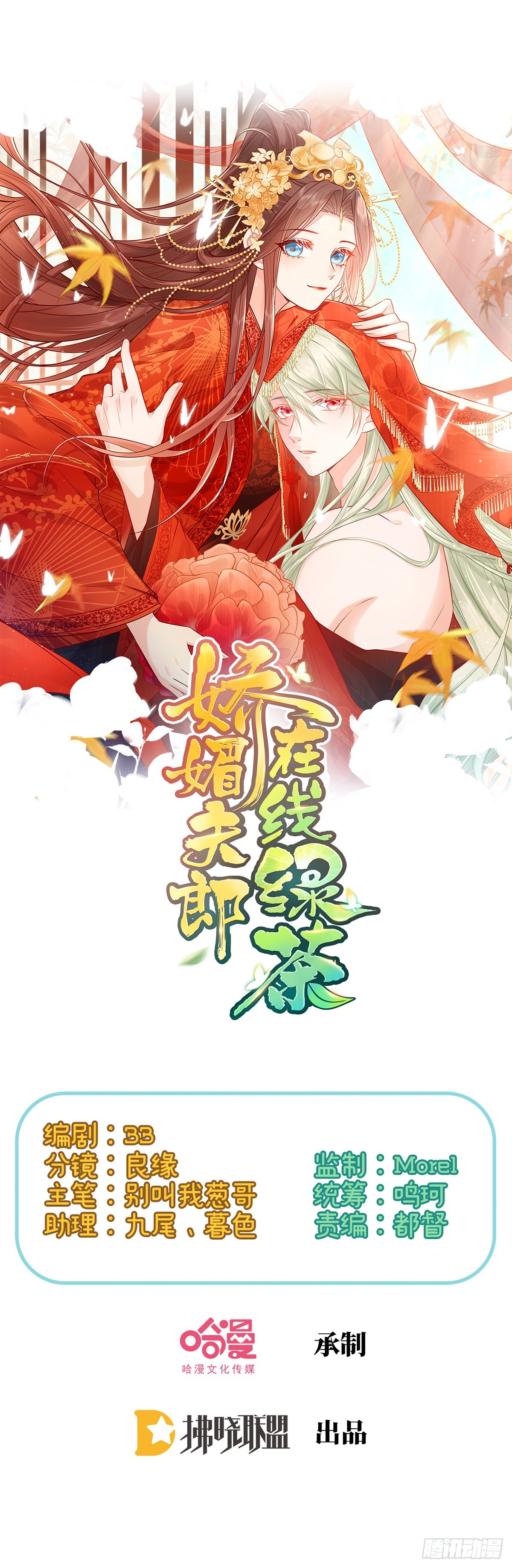 我真的是你娘(1/2)-第68话