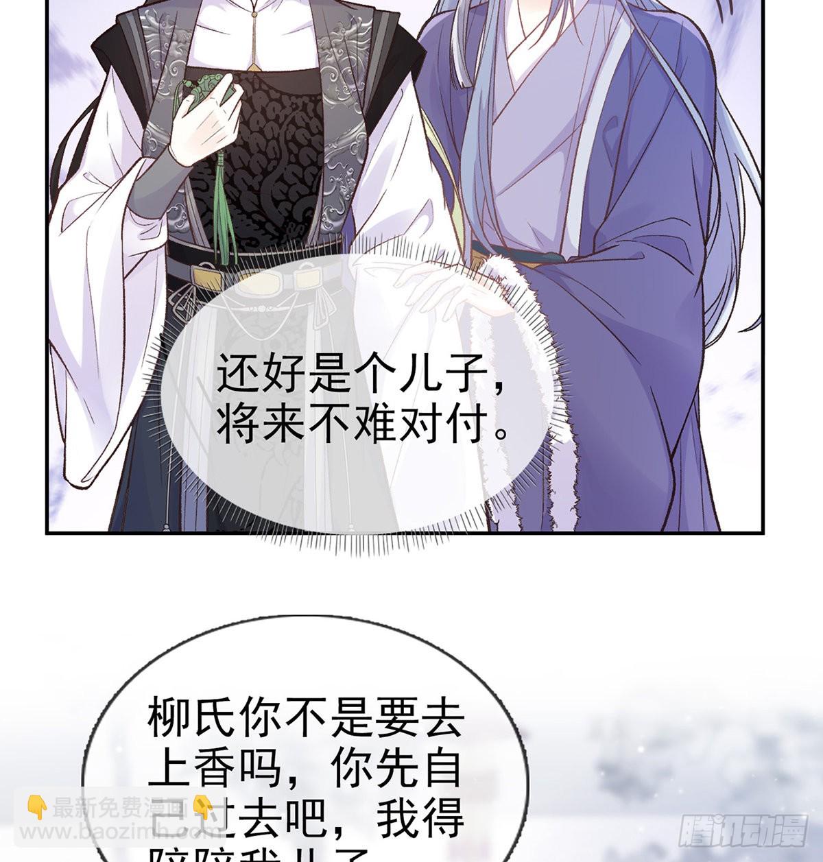 我真的是你娘(1/2)-第68话