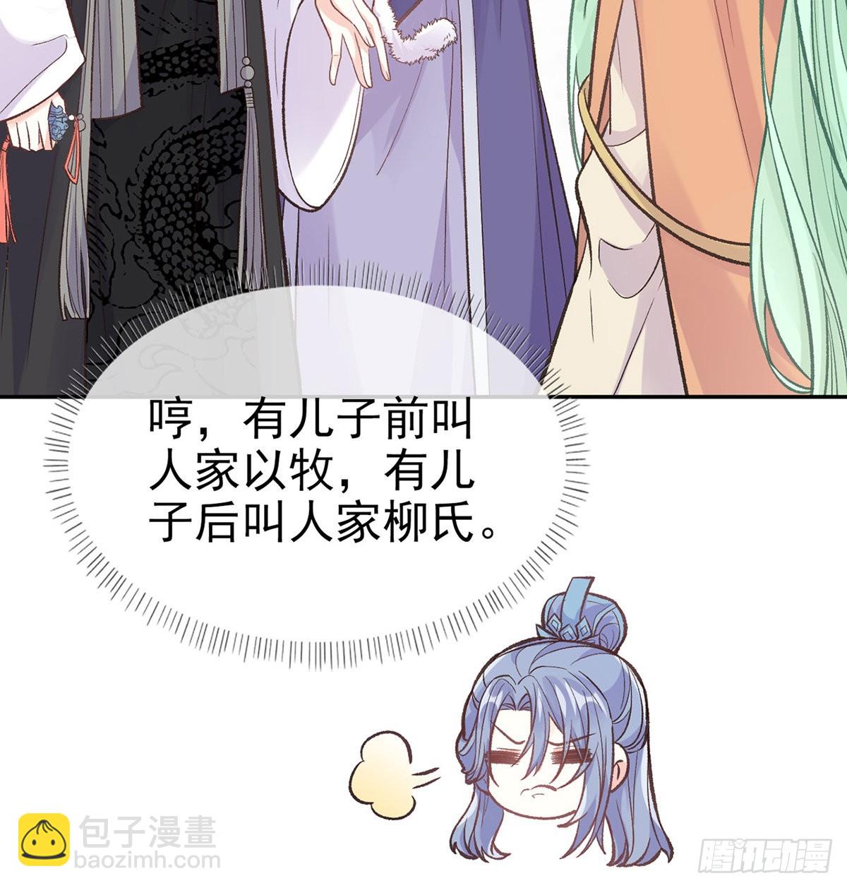 我真的是你娘(1/2)-第68话