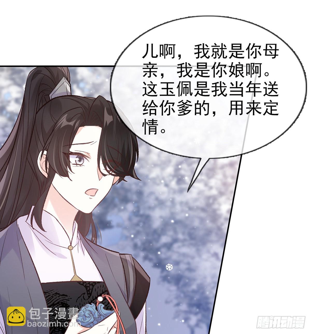 我真的是你娘(1/2)-第68话