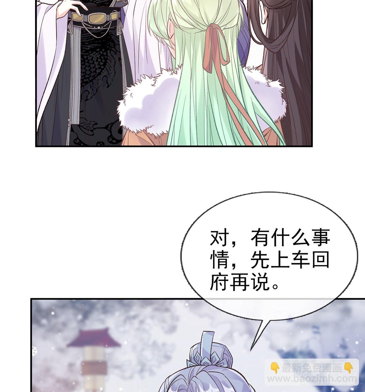 我真的是你娘(1/2)-第68话