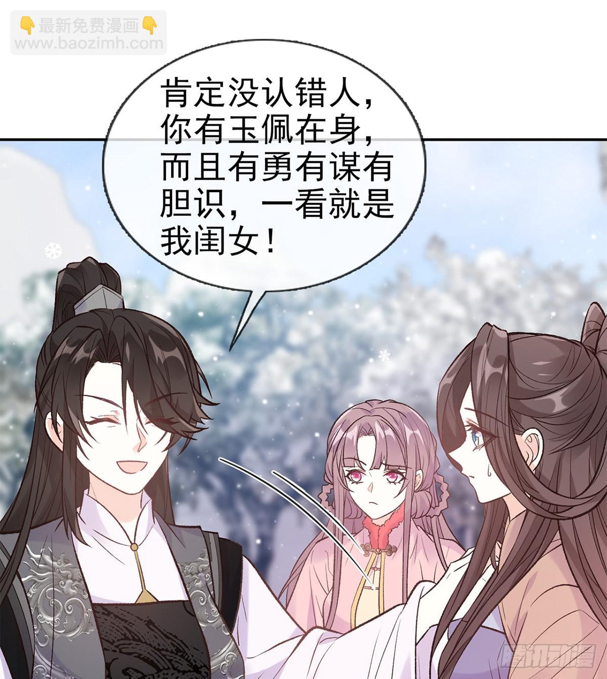 我真的是你娘(1/2)-第68话