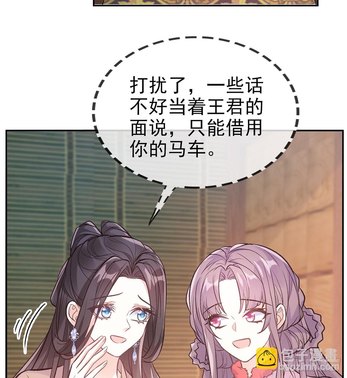 我真的是你娘(1/2)-第68话