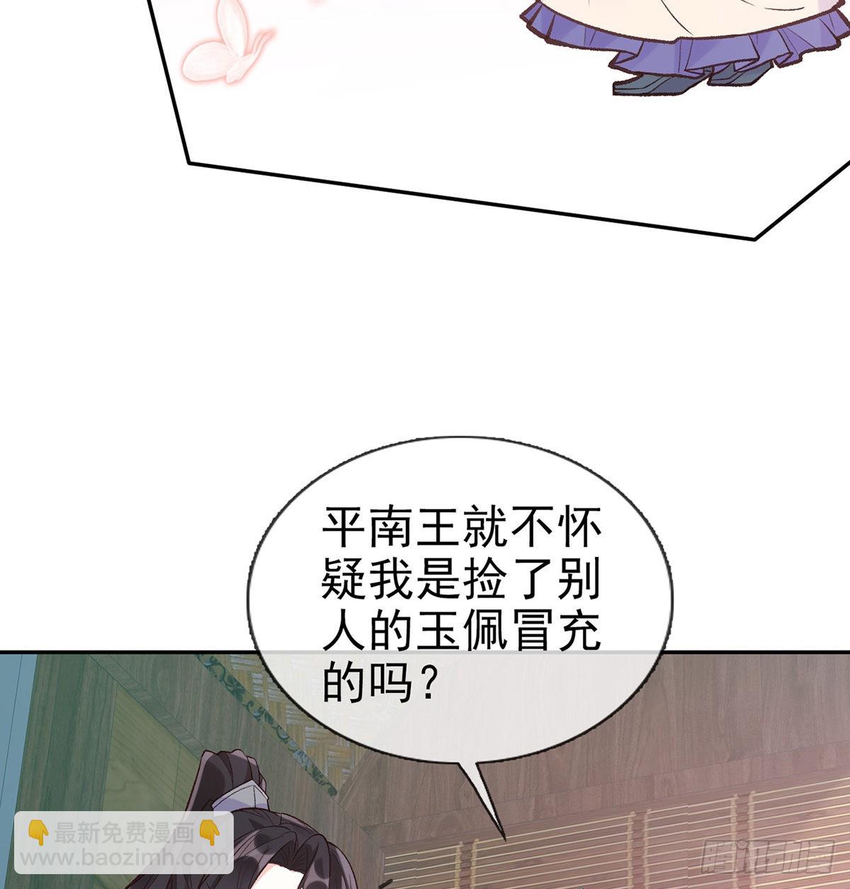 我真的是你娘(1/2)-第68话