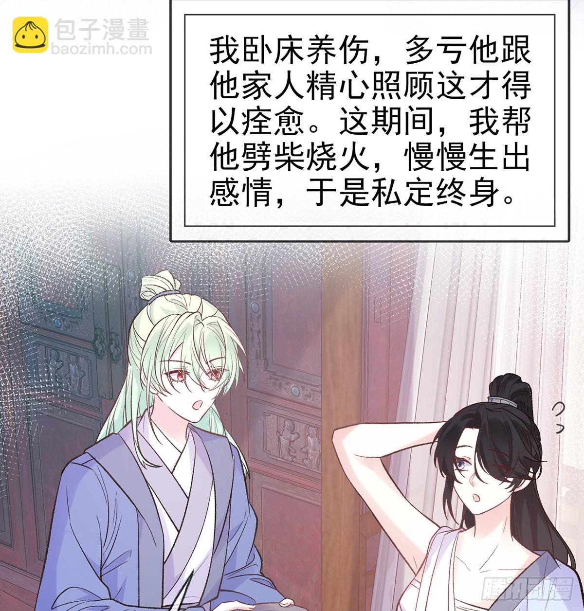 我真的是你娘(1/2)-第68话