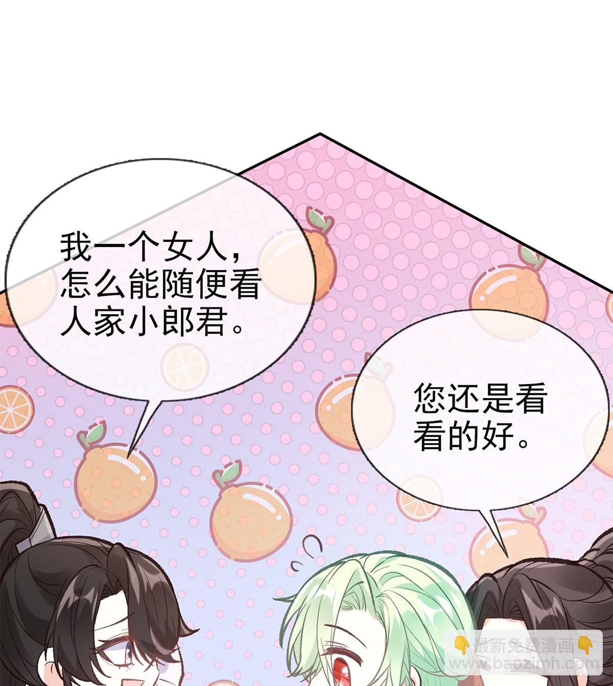 我真的是你娘(1/2)-第68话