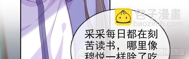 第9话 只有我心疼姐姐~(1/4)-第8话