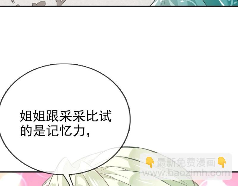 第9话 只有我心疼姐姐~(1/4)-第8话