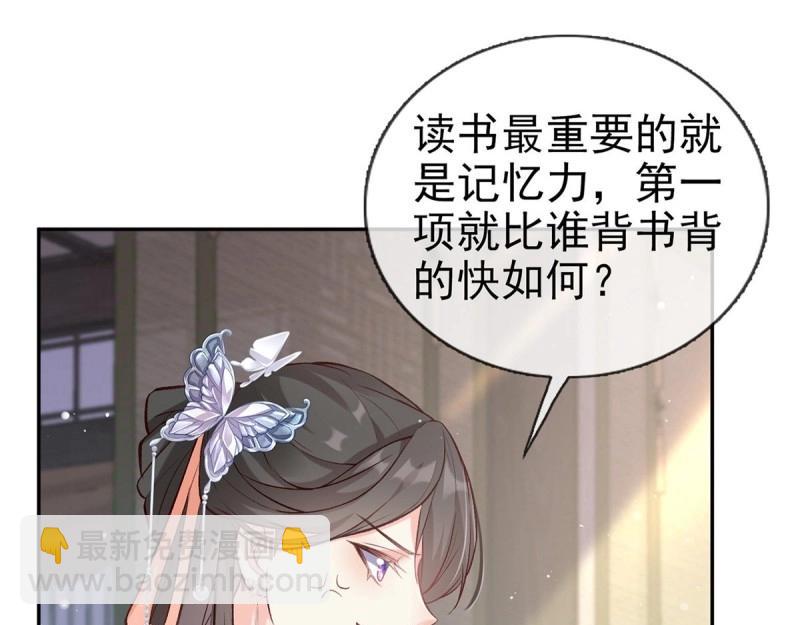 第9话 只有我心疼姐姐~(1/4)-第8话