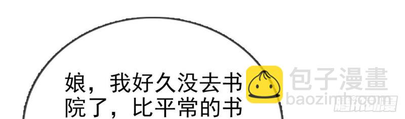 第9话 只有我心疼姐姐~(1/4)-第8话