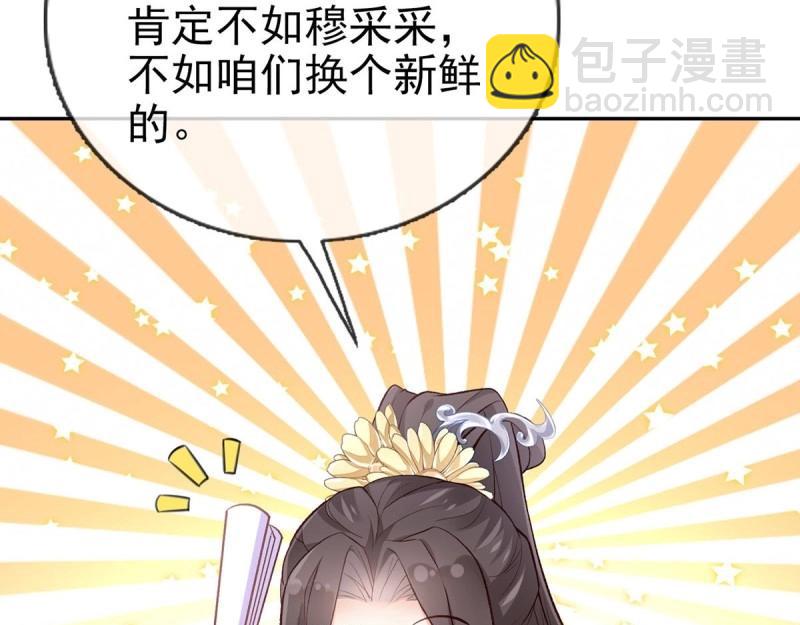 第9话 只有我心疼姐姐~(1/4)-第8话