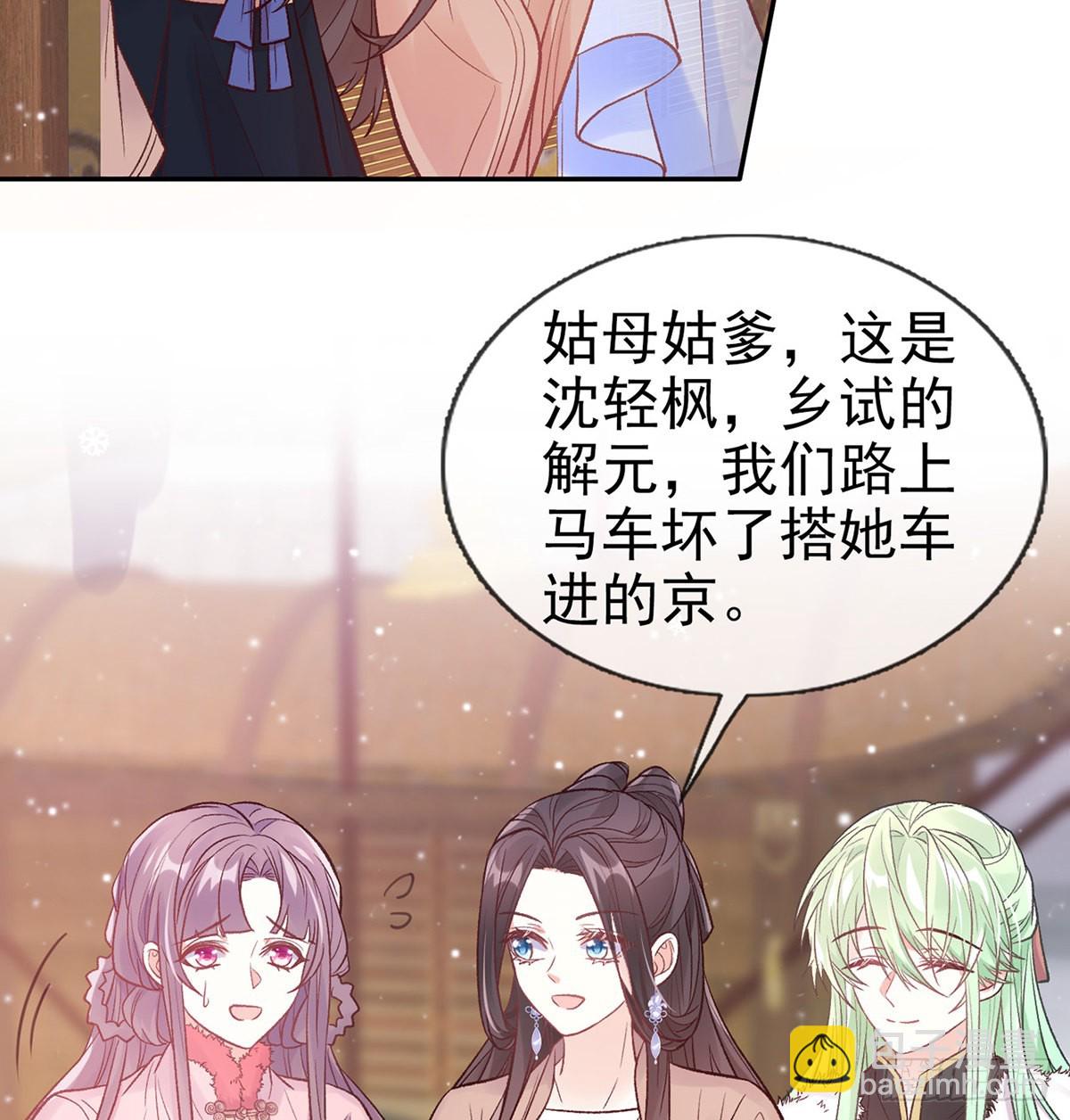 终于到了京城(1/2)-第70话