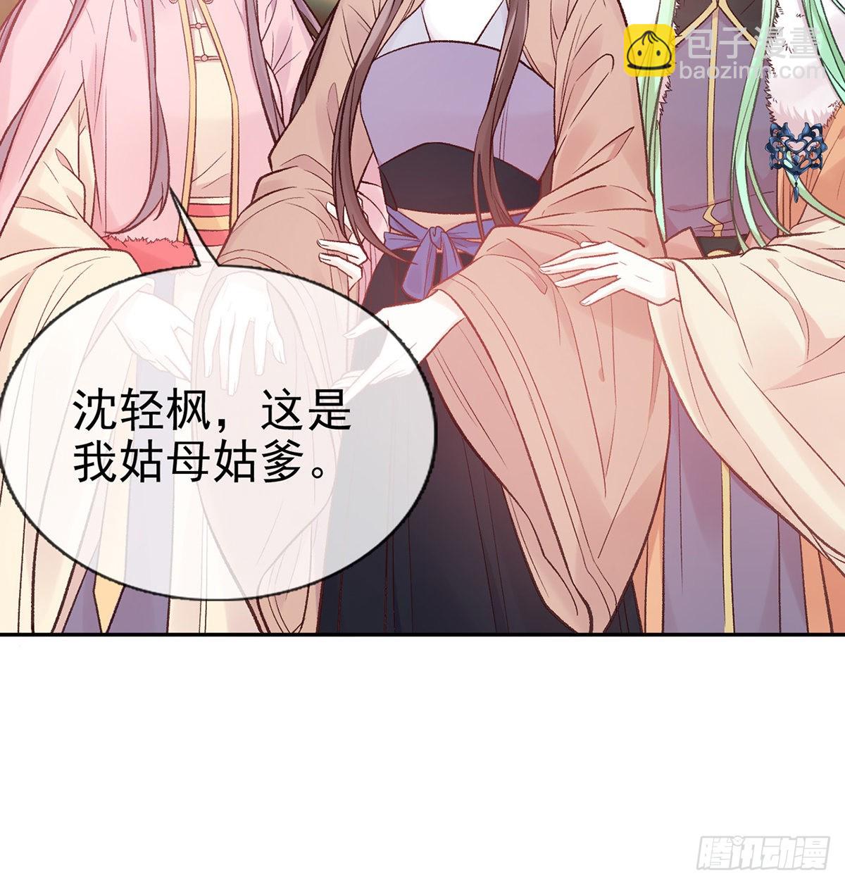 终于到了京城(1/2)-第70话