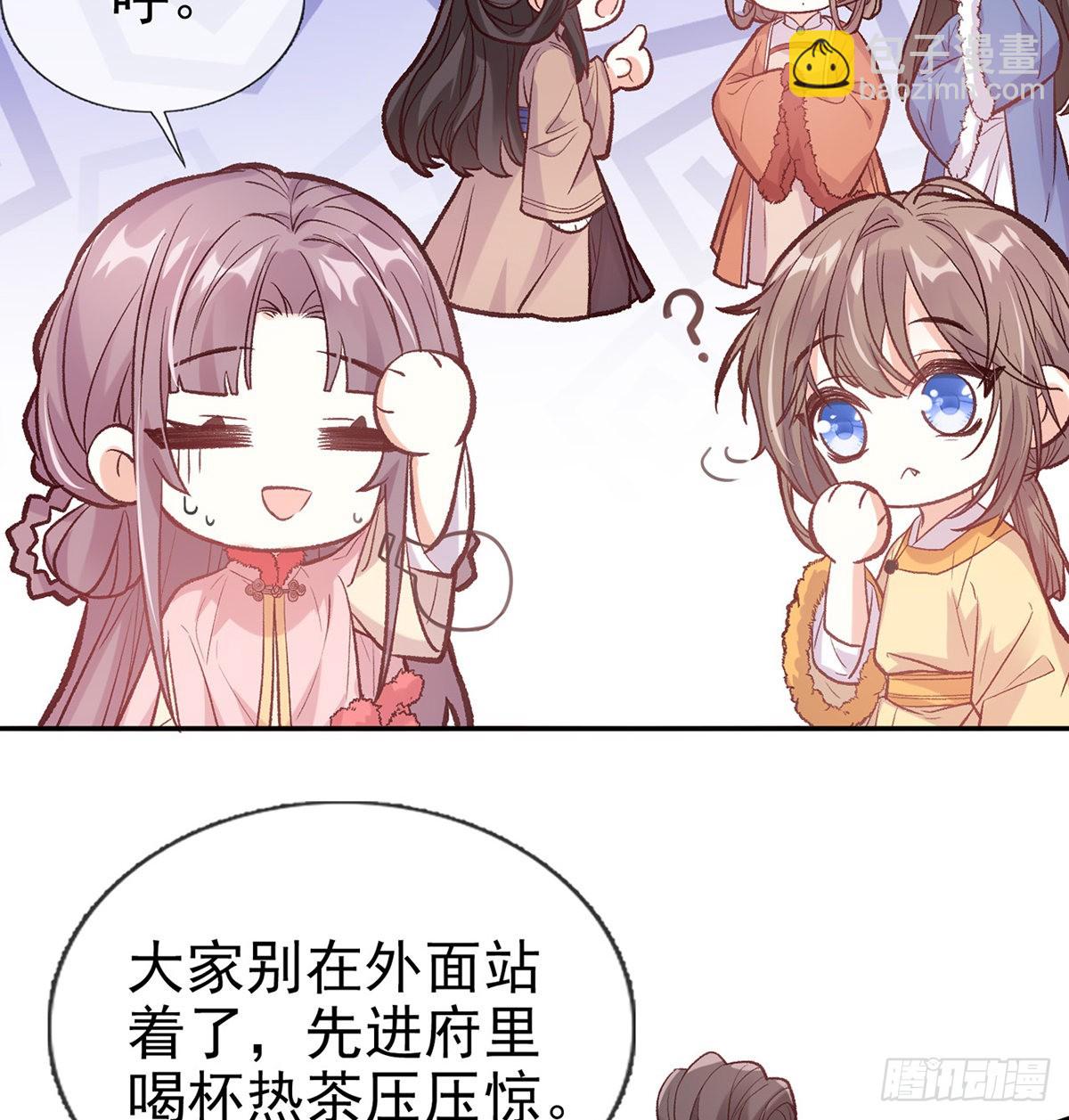 终于到了京城(1/2)-第70话