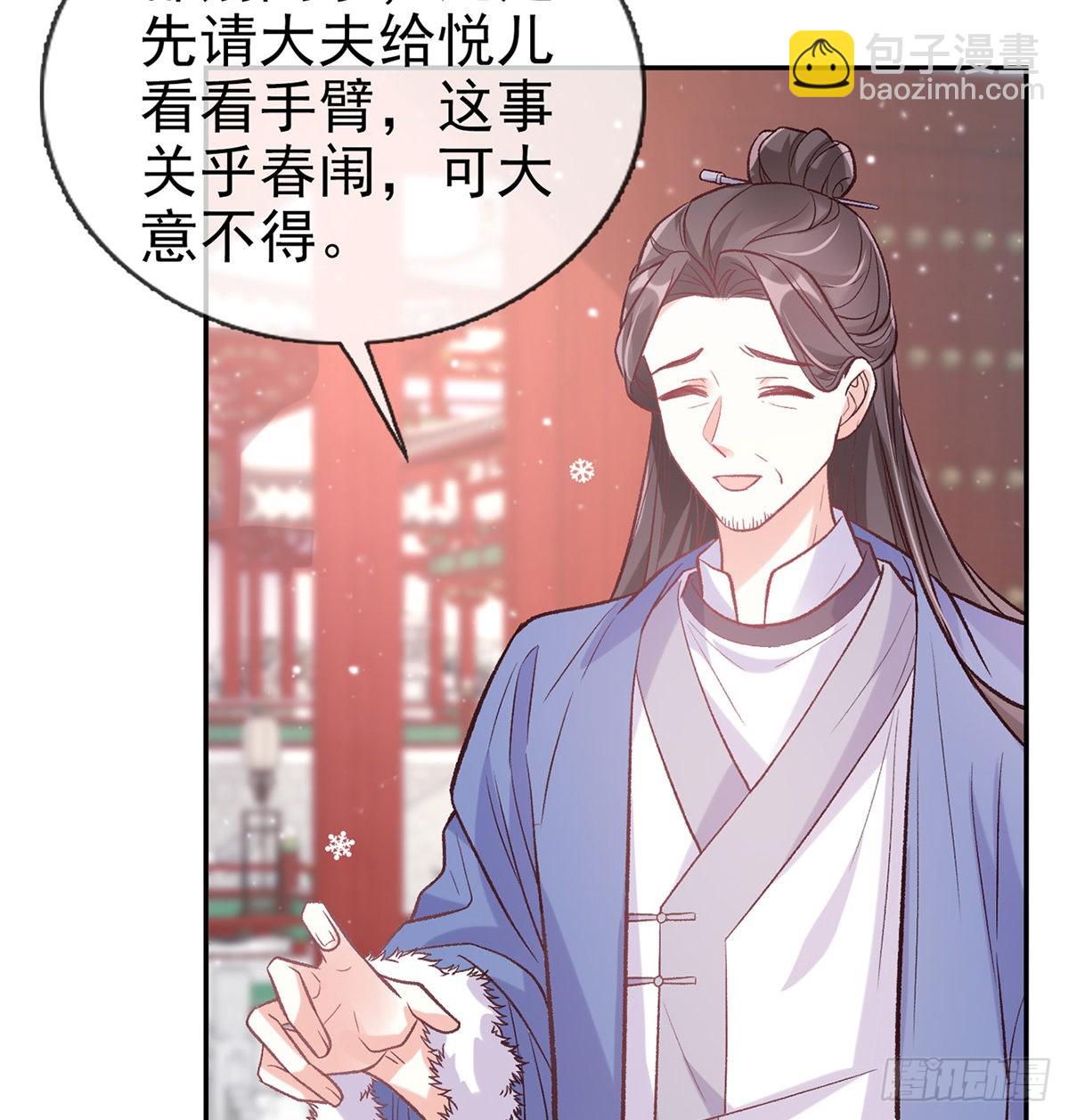 终于到了京城(1/2)-第70话