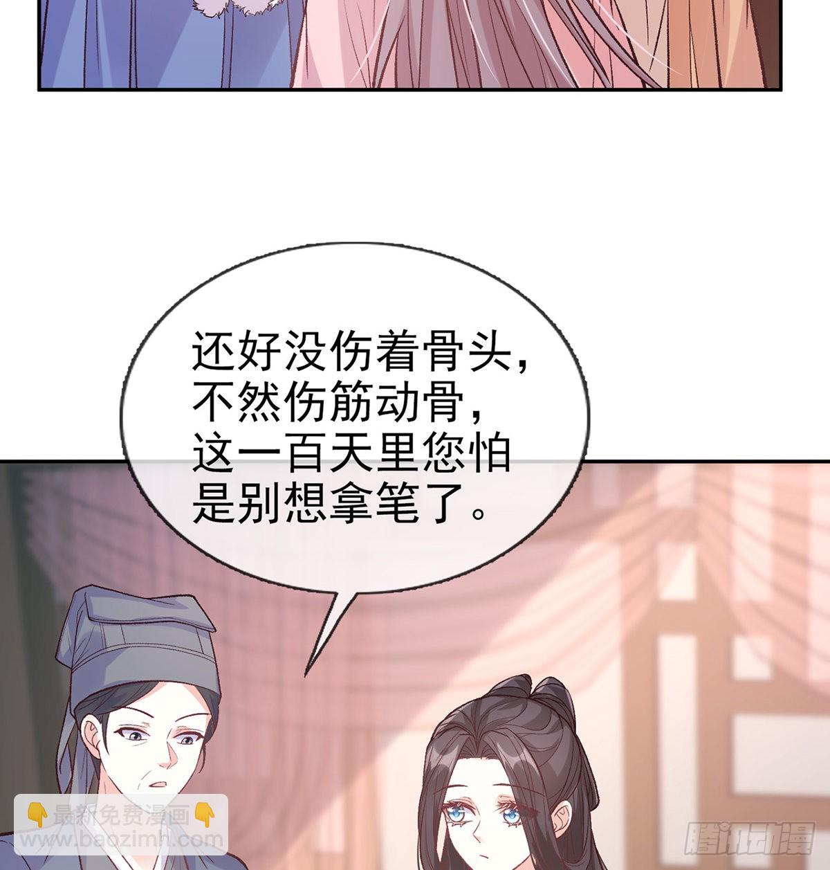 终于到了京城(1/2)-第70话