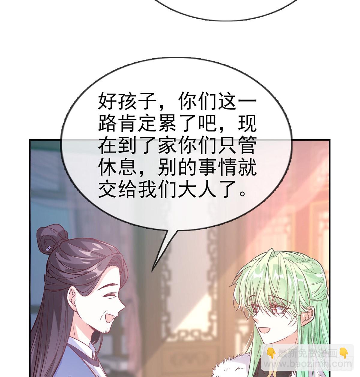 终于到了京城(1/2)-第70话