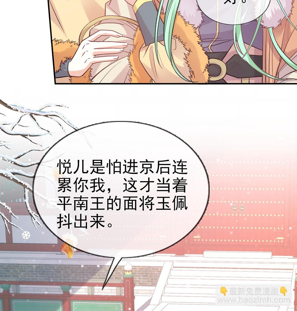 终于到了京城(1/2)-第70话