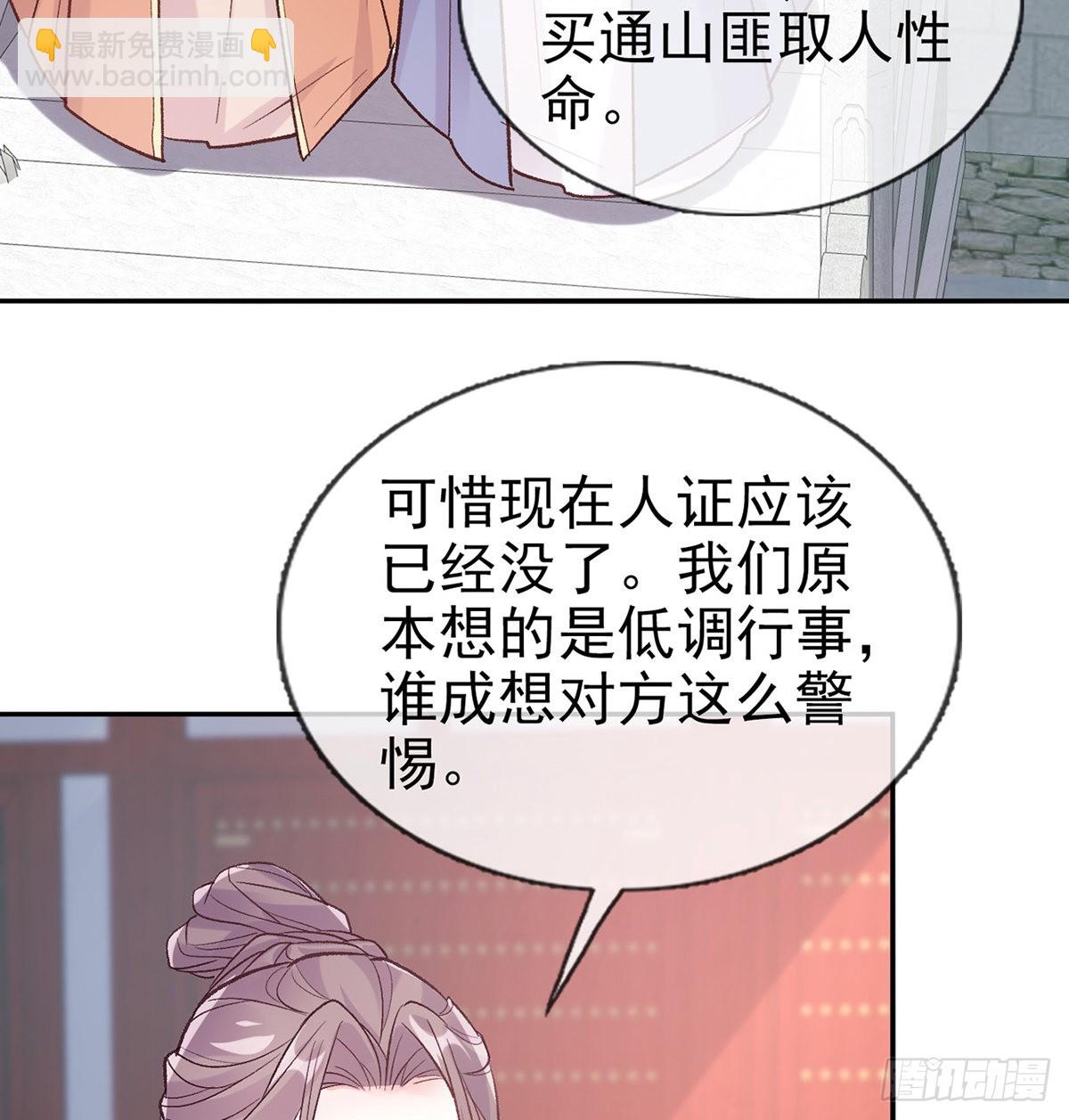 终于到了京城(1/2)-第70话