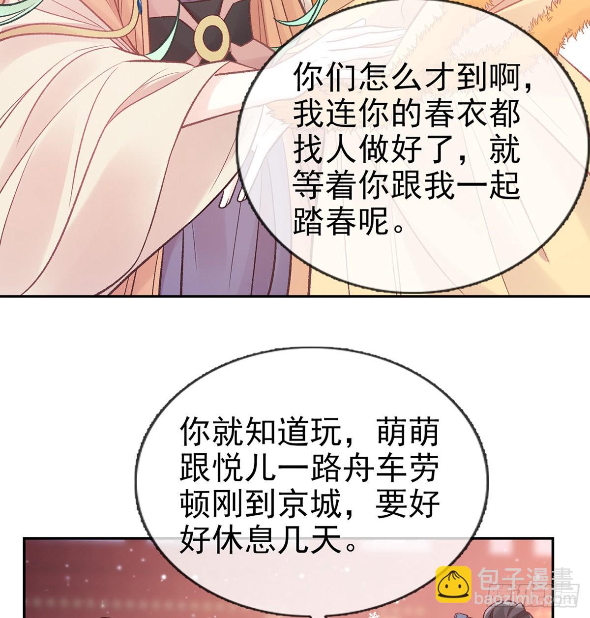 终于到了京城(1/2)-第70话