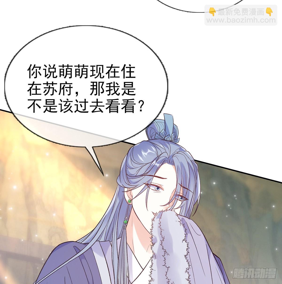 最风光的小夫郎(1/2)-第72话