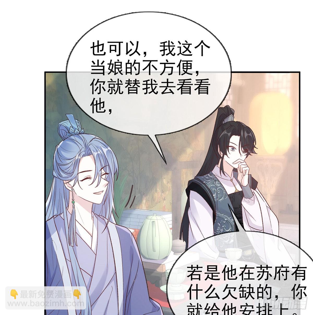 最风光的小夫郎(1/2)-第72话