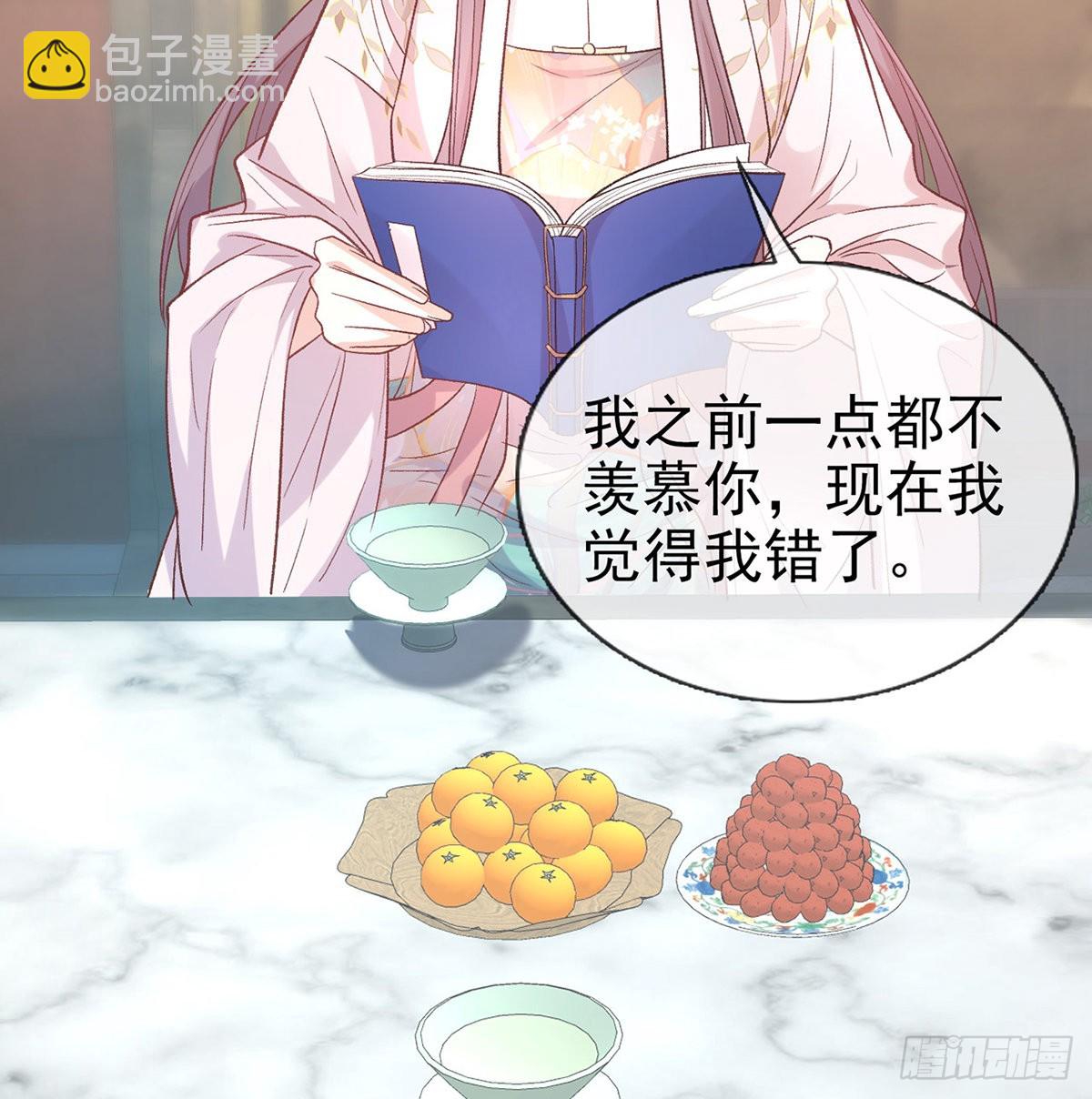 最风光的小夫郎(1/2)-第72话