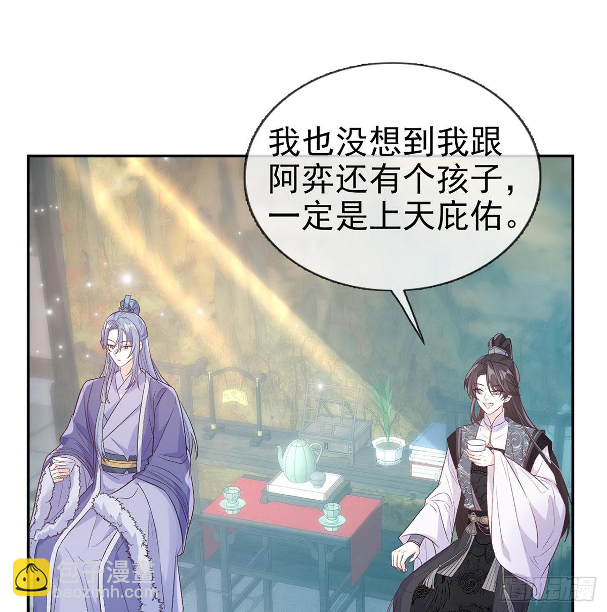 最风光的小夫郎(1/2)-第72话