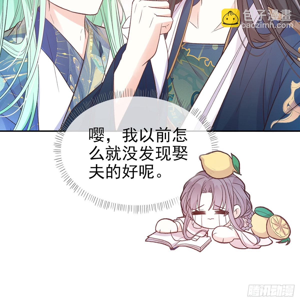 最风光的小夫郎(1/2)-第72话