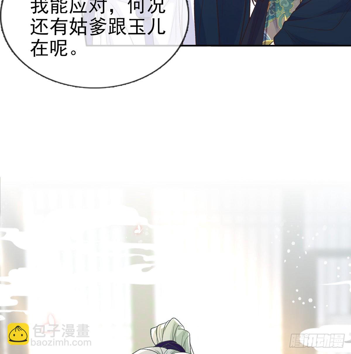 最风光的小夫郎(1/2)-第72话