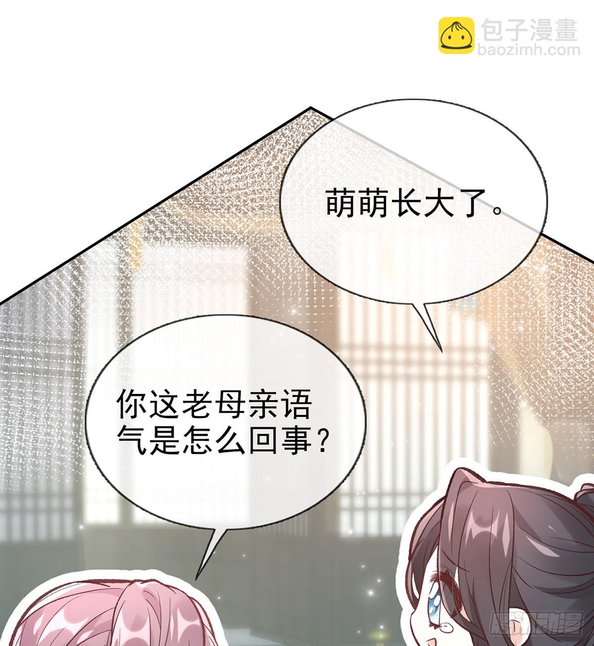 最风光的小夫郎(1/2)-第72话