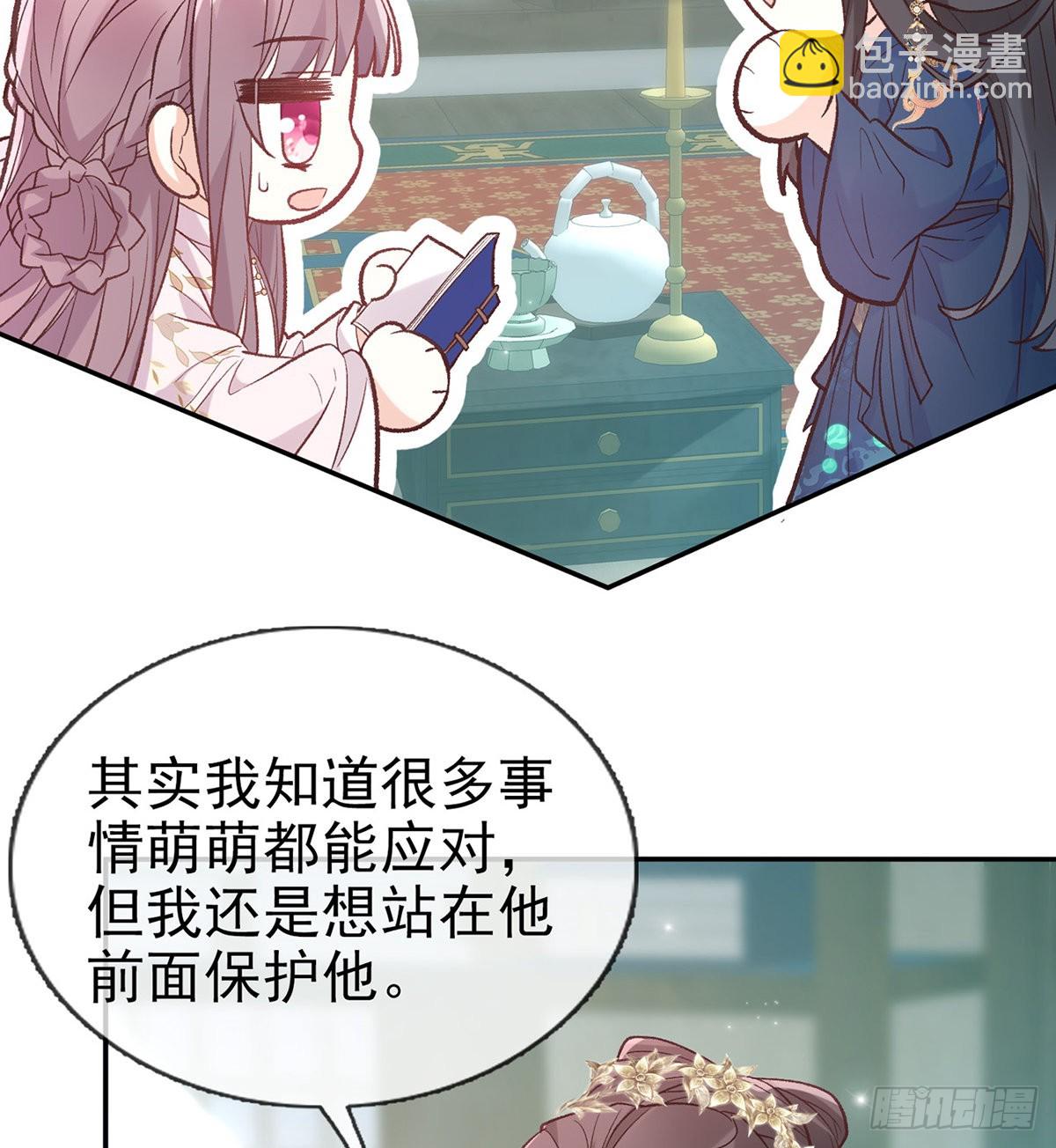 最风光的小夫郎(1/2)-第72话