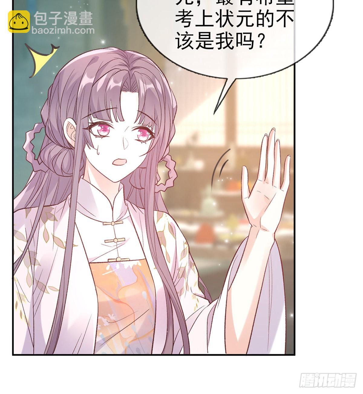 最风光的小夫郎(1/2)-第72话